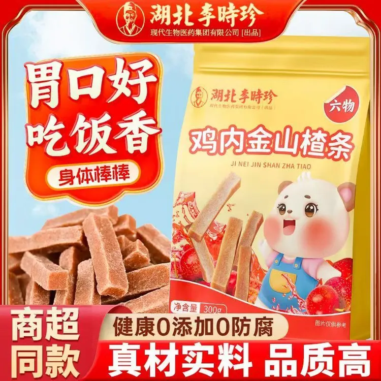 李时珍鸡内金六物山楂条300g茯苓山药陈皮儿童成人居家办公小零食