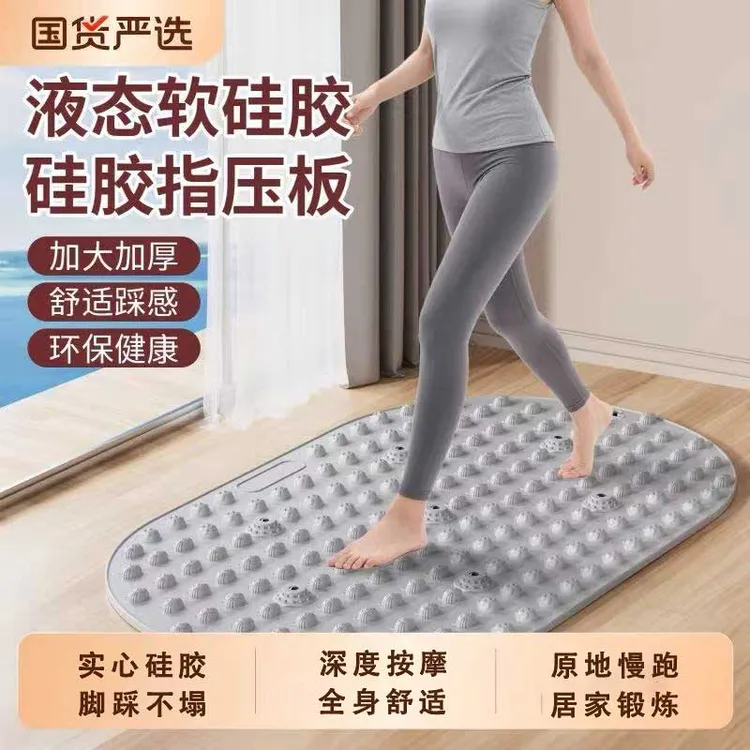实心液态加大加宽指压板适合慢跑家用足底按摩垫超慢跑文具套装商品图