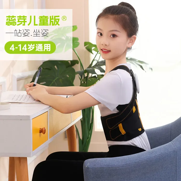 蕊芽体态衣正品纠儿童背部开肩直背带防驼背神器塑形矫姿带