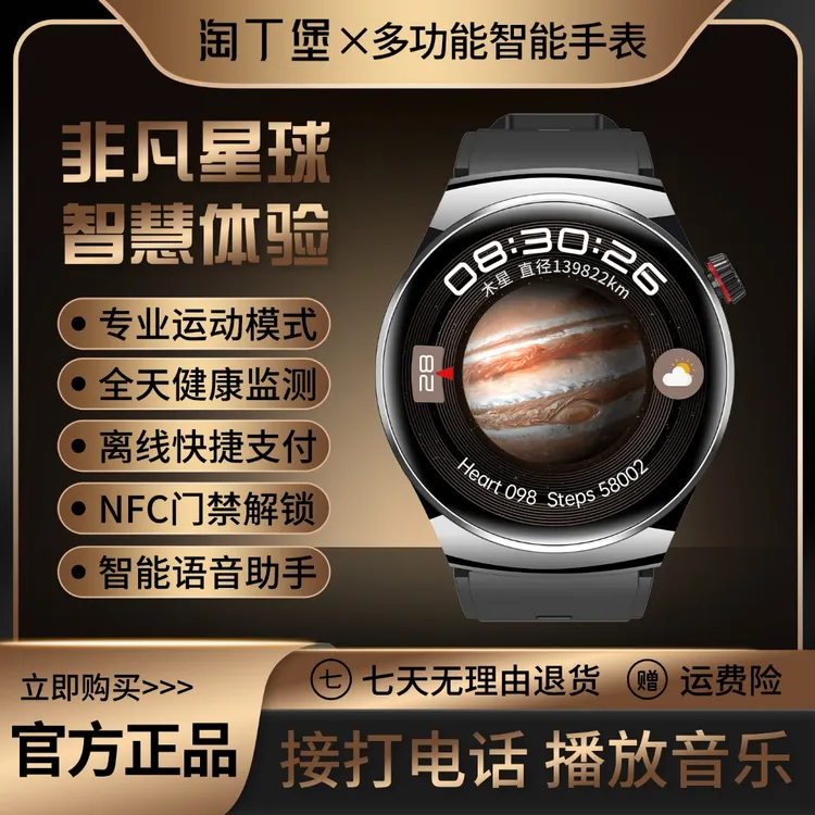 【2025典藏版】淘丁堡T5pro+多功能智能手表NFC支付黑