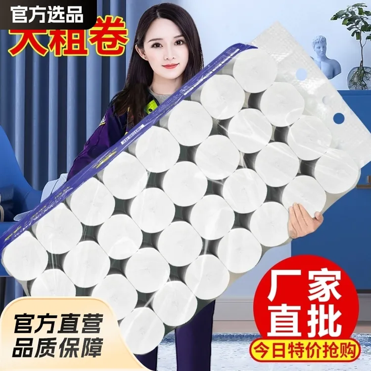 卫生纸大卷纸大量批发家用实惠装整箱厕所用纸实心卷筒纸擦手纸巾