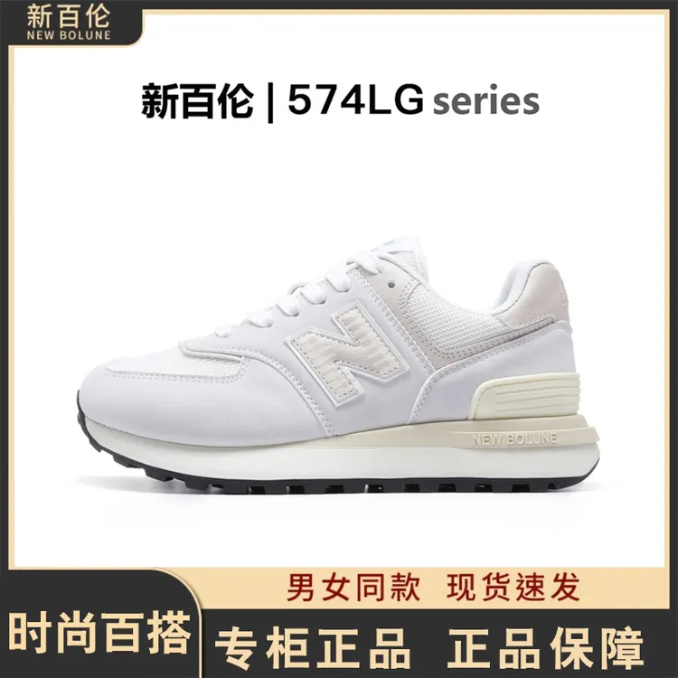 NEW BOLUNE/新百伦2025新款增高休闲N字574运动鞋情侣百搭男女鞋