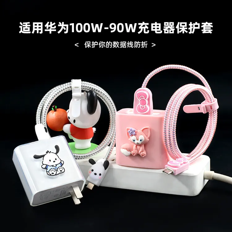 适用magic8/7pro荣耀400pro/gtpro 300/数据线保护套100W充电器壳