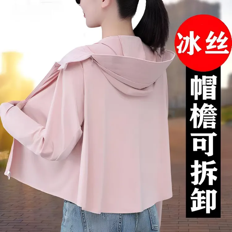 冰丝防晒衣女爆款2025新款正品斗篷款透气防紫外线时尚防晒服外穿