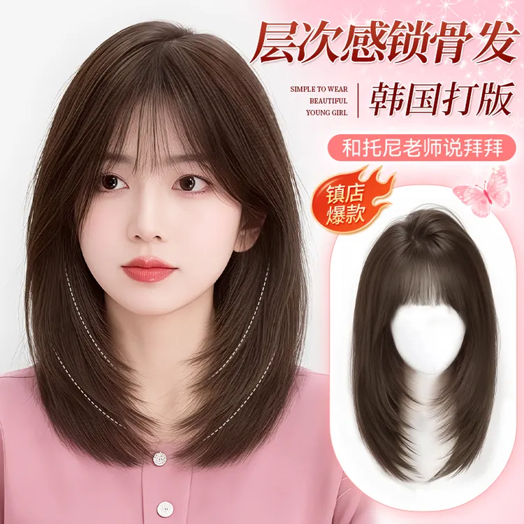 【气质锁骨发】大头皮造型时尚假发全头套超自然轻薄百搭假发发女款