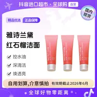 【国内现货】雅诗兰黛鲜活亮采二合一洁面乳组合 7ml*3 清洁【h】