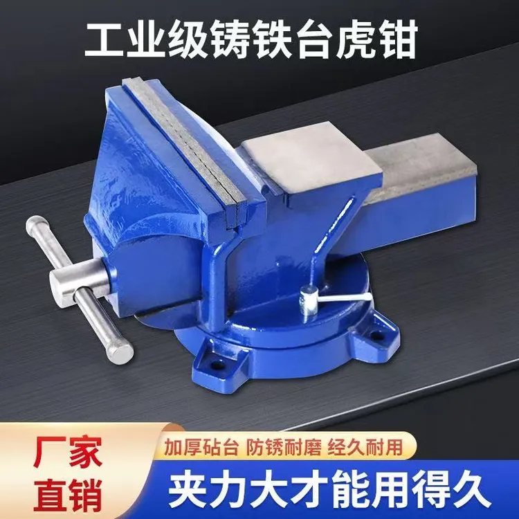 工厂直销重型台虎钳多功能台虎钳工作台360度旋转工业台虎钳家用