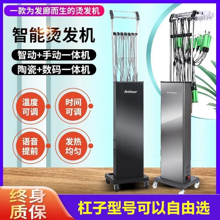 韩式美发数码陶瓷烫发机热烫机艾文芭菲热烫机24V发廊理发店专用