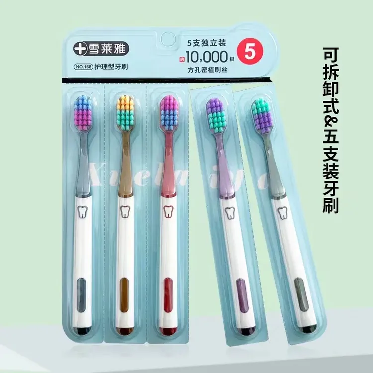 万根羽绒牙刷万毛软毛独立包装细丝柔韧家用