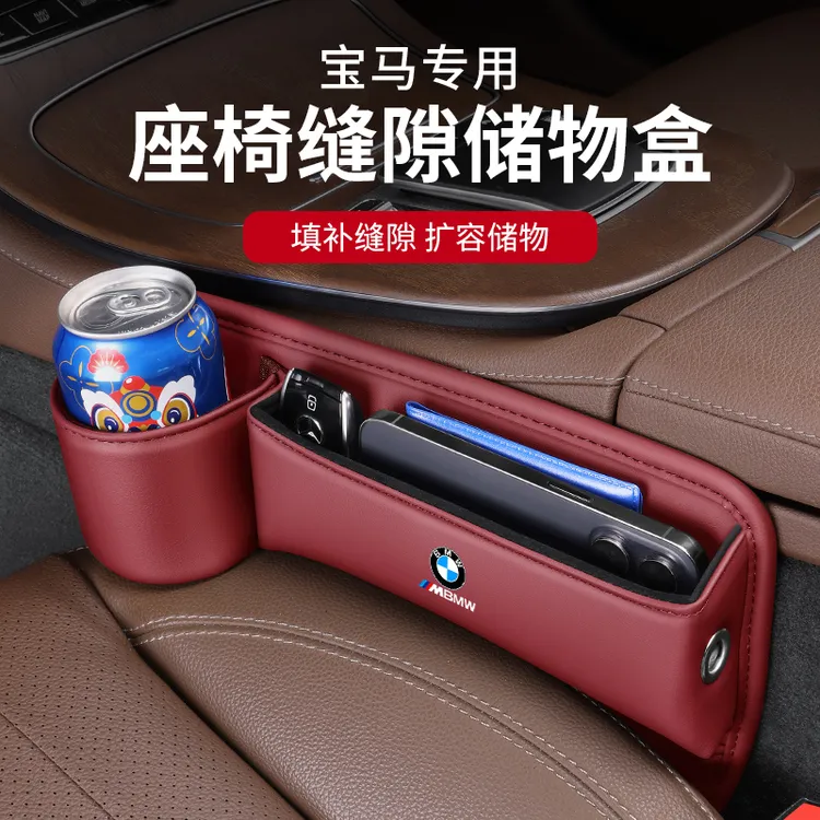 适用于宝马座椅缝隙储物盒5系3系7系X1X2X3X5汽车座椅缝隙储物盒