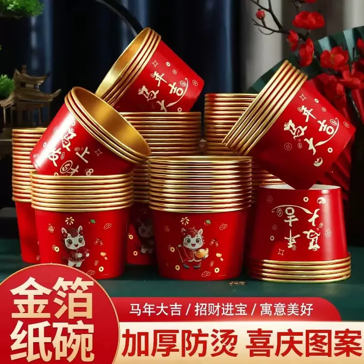 纸碗2026马年春节过年新年加厚餐盒喜庆家用一次性餐桌用品草莓碗