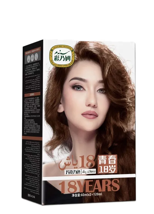 彩乃姆青春18岁时尚炫丽色彩染发膏  