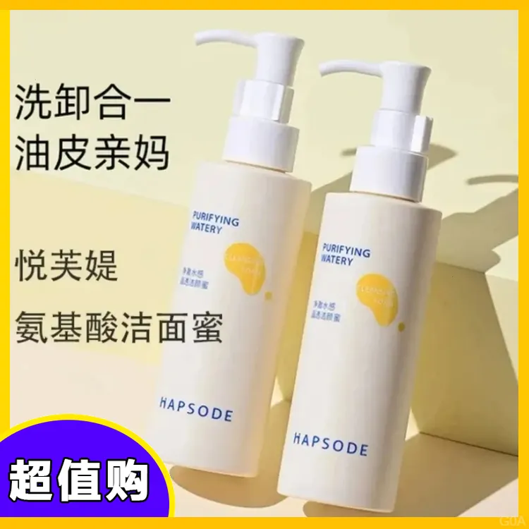 悦芙媞洁颜蜜氨基酸净澈水感晶透洗面奶深层清洁洗卸二合一可卸妆