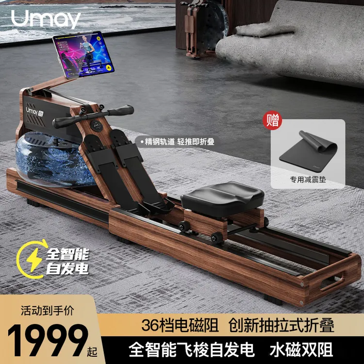 佑美划船机智能水磁双阻室内划船训练器家用健身房折叠健身器材R7