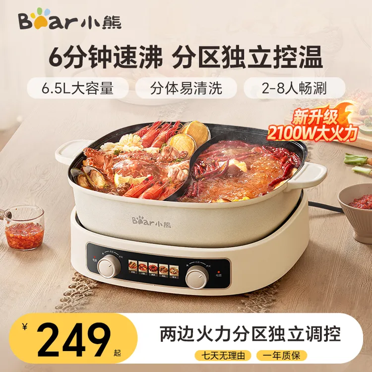 小熊双控温鸳鸯电火锅烤涮锅家用多功能料理锅分体