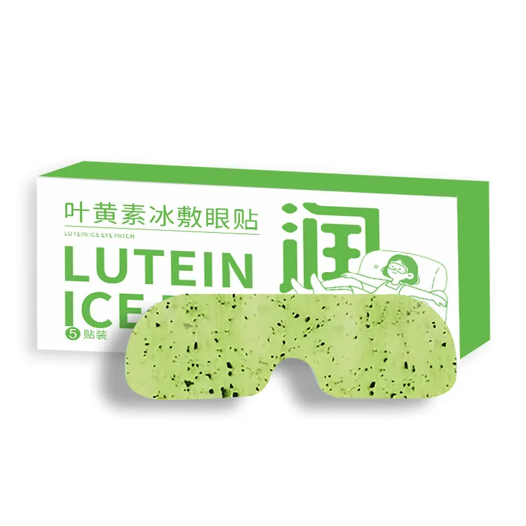 【薇姐专属】叶黄素冰敷眼罩眼贴冷敷热敷舒缓眼疲劳呵护眼部干涩