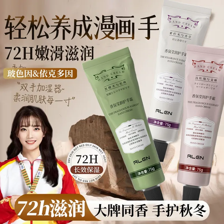 【国货严选✅】护手霜淡化手细纹粗糙防手干裂补水保湿滋润不油腻  