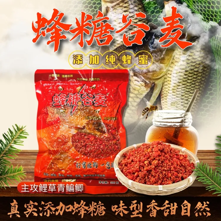 蜂糖谷麦野钓逗钓窝料鲫鱼打窝鲤青草鱼诱钓饵料鱼饵