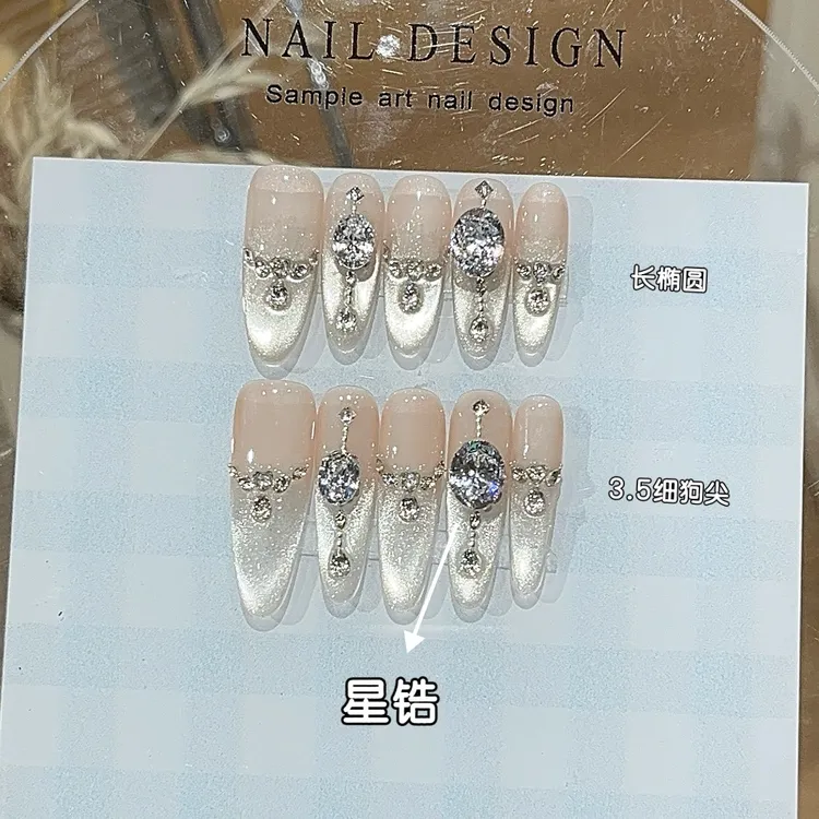 【芝椰雪芙】氛围感爆闪清冷白月光猫眼高级星锆钻穿戴甲