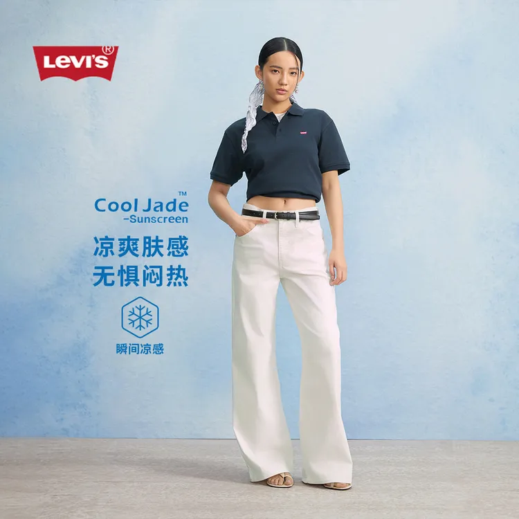 【补贴改裤】Levi's李维斯冰酷系列春夏新款女士BAGGY直筒牛仔裤