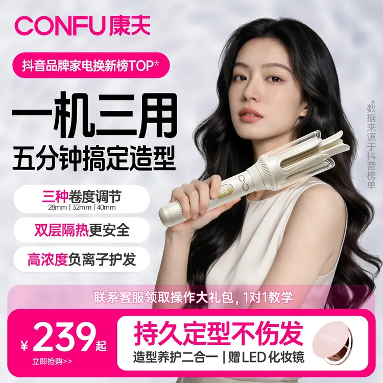 CONFU康夫自动旋转卷发棒网红爆款2025新款负离子大波浪电动卷A1商品图