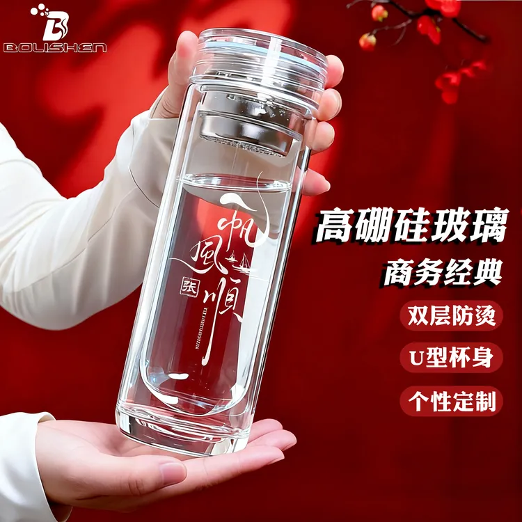 商务男士精选高档双层玻璃杯U型个性内胆水杯百家姓图案定制茶杯