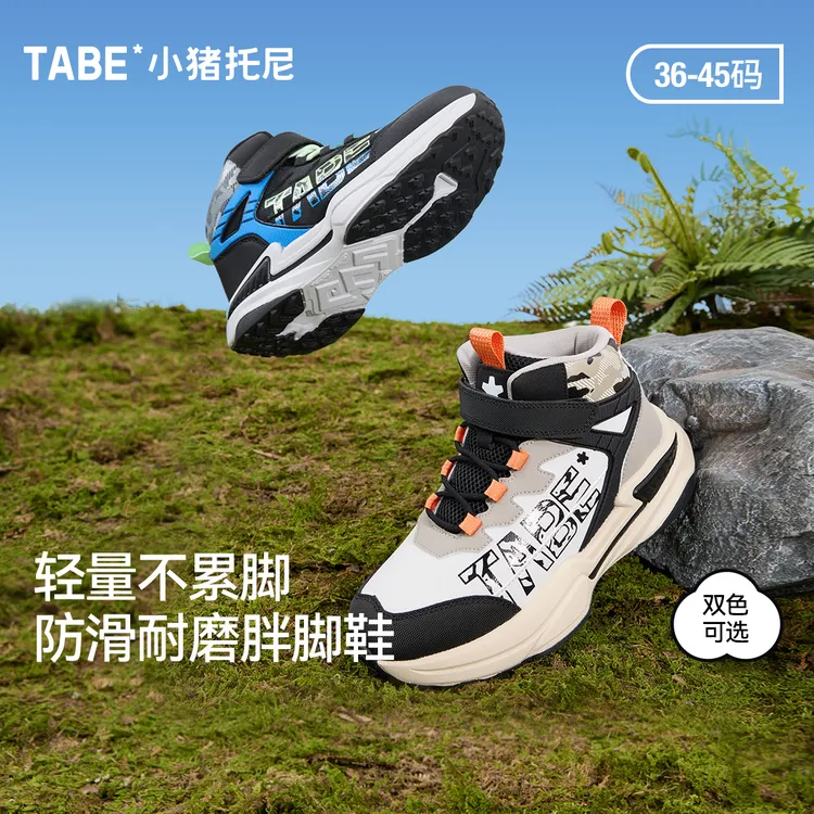 【胖脚专属高帮鞋】小猪托尼胖童秋冬加肥男童鞋子夹棉加厚防水保暖