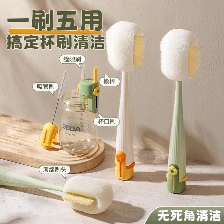 新款五合一洗杯子神器家用多功能杯刷水杯保温杯刷奶瓶清洁海绵刷