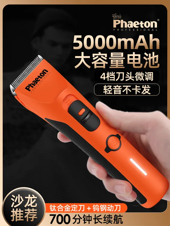 理发器电推剪理发店大容量剃头发大功率电推子家用充电式理发神器