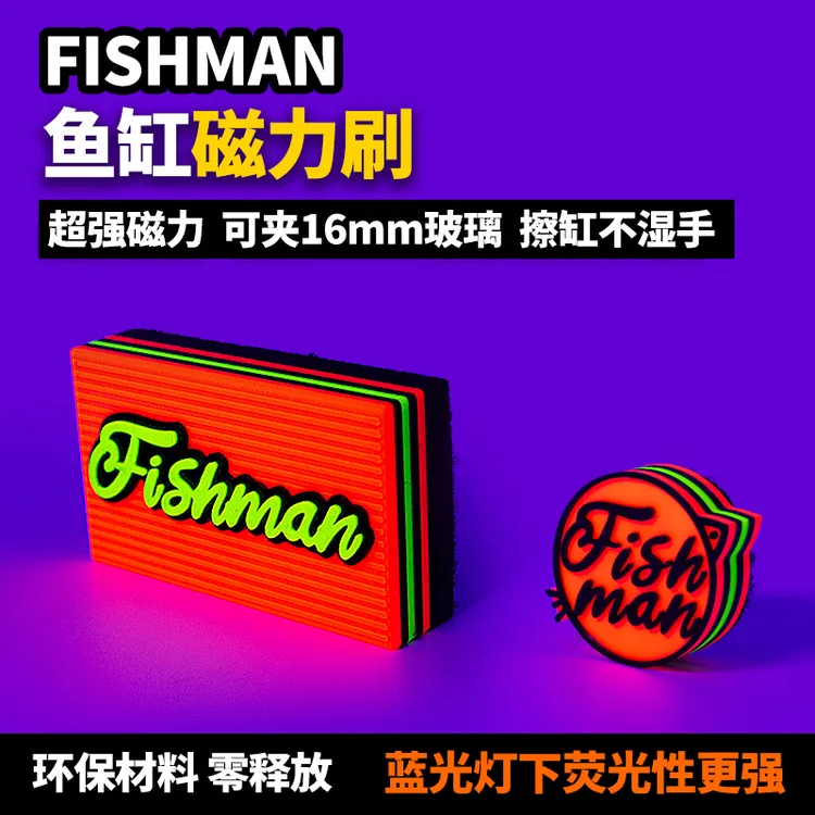 荧光磁吸磁力刷鱼缸清洁工具清理配件刮藻刀加强吸力清洗神器擦