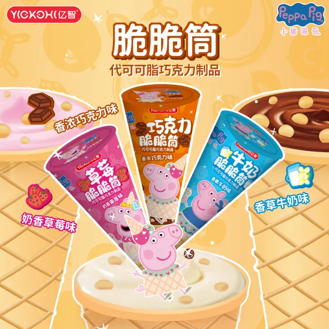亿智小猪佩奇脆脆筒儿童夹心饼干休闲冰淇淋脆脆星球杯零食蛋卷