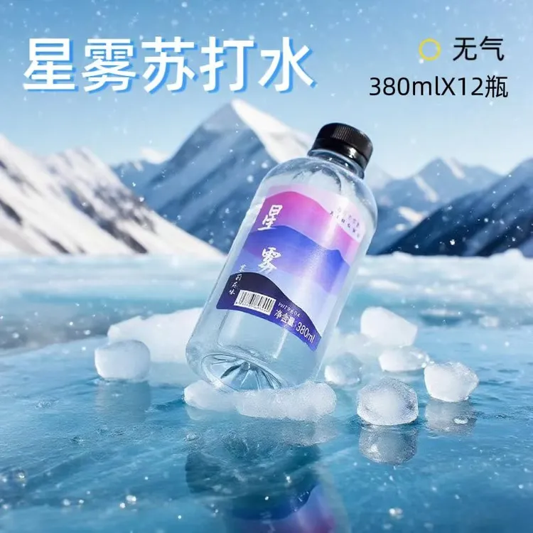 星雾【弱碱性饮品】苏打水饮料无糖无汽380ml*12瓶茉莉味运动健康