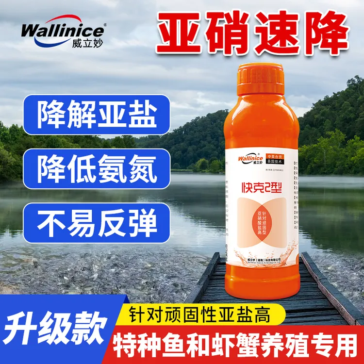 快克2型新升级版液体特种养殖对虾养殖降亚盐不易反弹