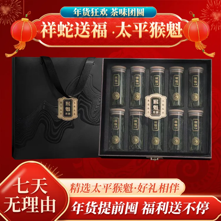 茶桦手工太平猴魁礼盒装手工捏尖兰花香茶叶2025年新茶春茶绿茶
