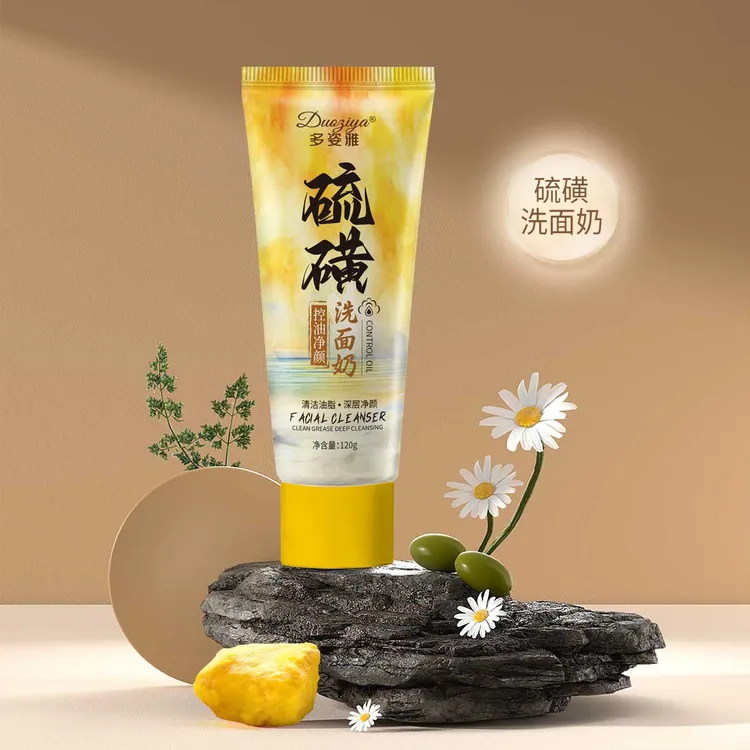 硫磺洗面奶可控油除螨止痒