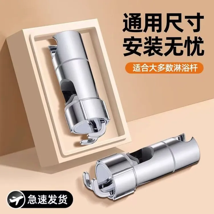 JIUMOW免打孔花洒底座支架滑套可调节固定座卫生间喷头沐浴升降杆