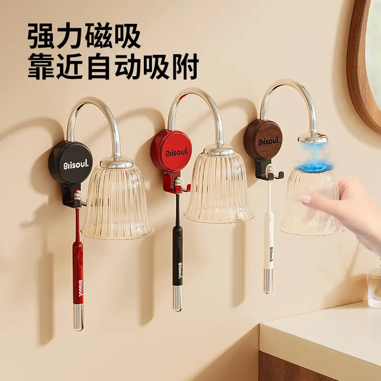 居家日用复古磁吸漱口杯牙刷架置物架壁挂免打孔漱口杯架电动牙