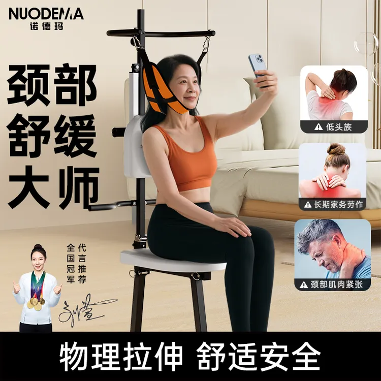 诺德玛颈部电动椅上下拉伸颈部舒缓抗阻锻炼器拉伸器设计稳固送礼