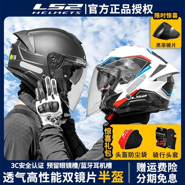 LS2新款摩托车双镜片半盔秋冬保暖电动车防风头盔四分之三盔OF618