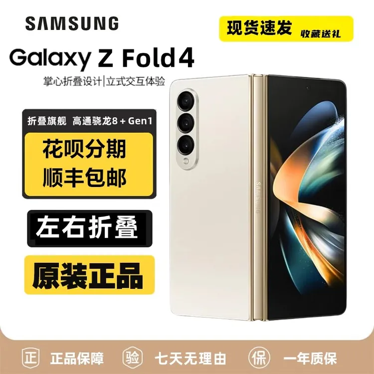 准新品 Samsung/三星 Galaxy Z Fold4 5G黑色折叠屏手机原装国行