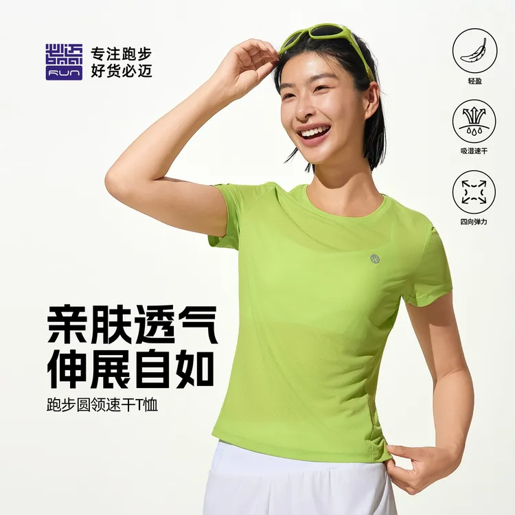 【粉彩风】必迈速干圆领短袖男女跑步运动健身吸汗速干衣商品图
