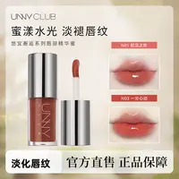 UNNY悠宜有色保湿唇部精华蜜滋润水光淡化唇纹显色ZB