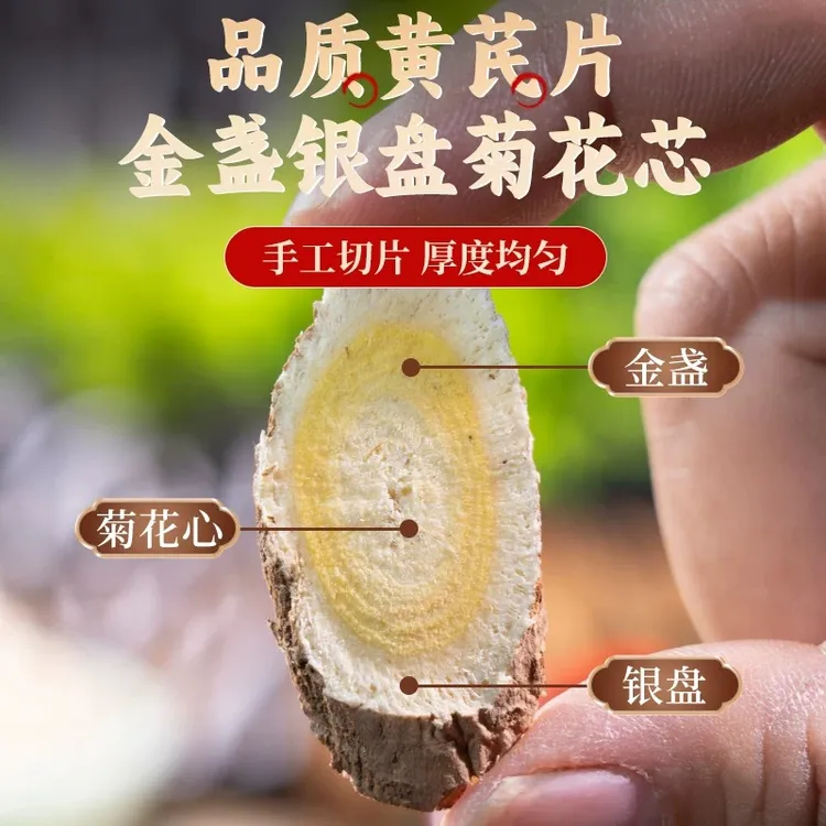 内蒙野生黄芪片120g泡水喝特级当归党参组合北芪