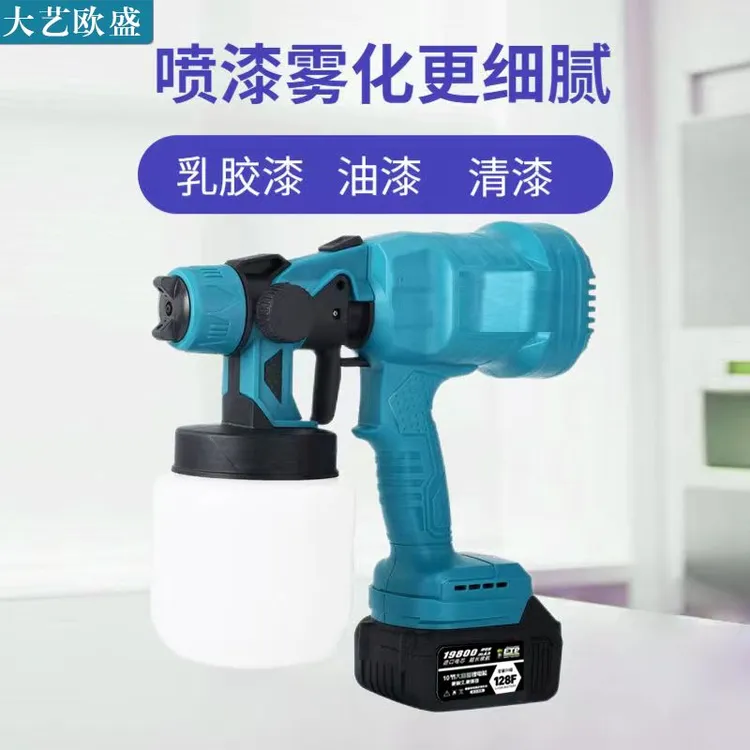 锂电喷漆枪电动喷漆枪乳胶漆油漆喷涂机神器无线锂电池喷漆枪工具