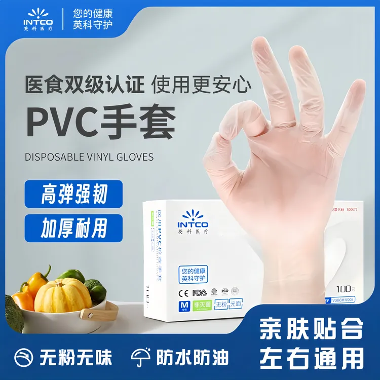 英科PVC手套一次性医食双级专用餐饮烘焙家务厨房洗碗加厚耐用商品图
