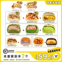 【Q酱专属】南风窗手作欧包牛柳孜然肉串墨西哥酸笋五品中包半自选
