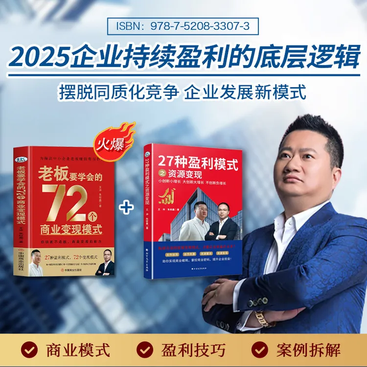 TA【正版王冲】72种商业变现模式+27种盈利模式变现+68集视频-ZJ