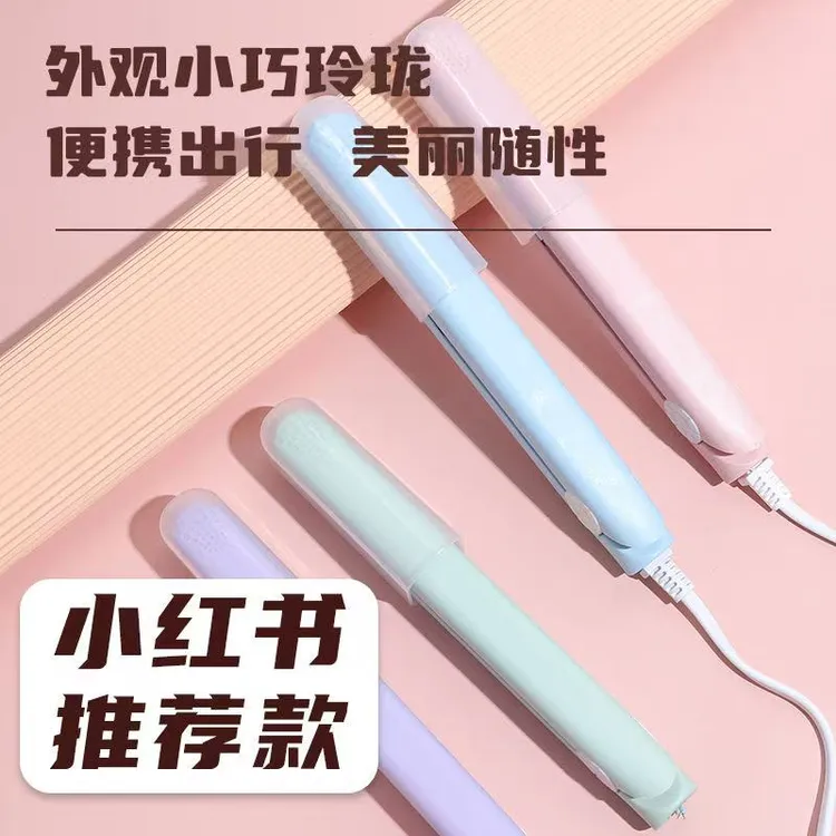 迷你夹板男女快速恒温直发卷发两用小功率迷小型拉直板夹刘海