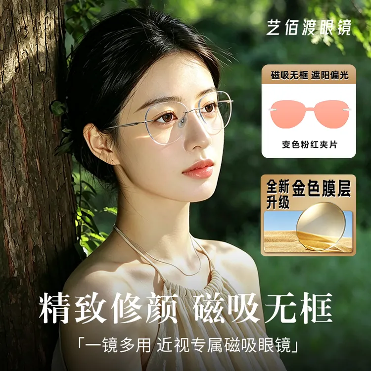 韩系纯欲蝶形猫眼气质无框眼镜框女熠金膜高级防晒防蓝光近视钛架商品图
