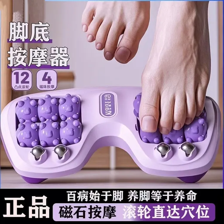足底按摩器足部脚部足疗养生家用腿部穴位磁珠四排滚轮脚底按摩器